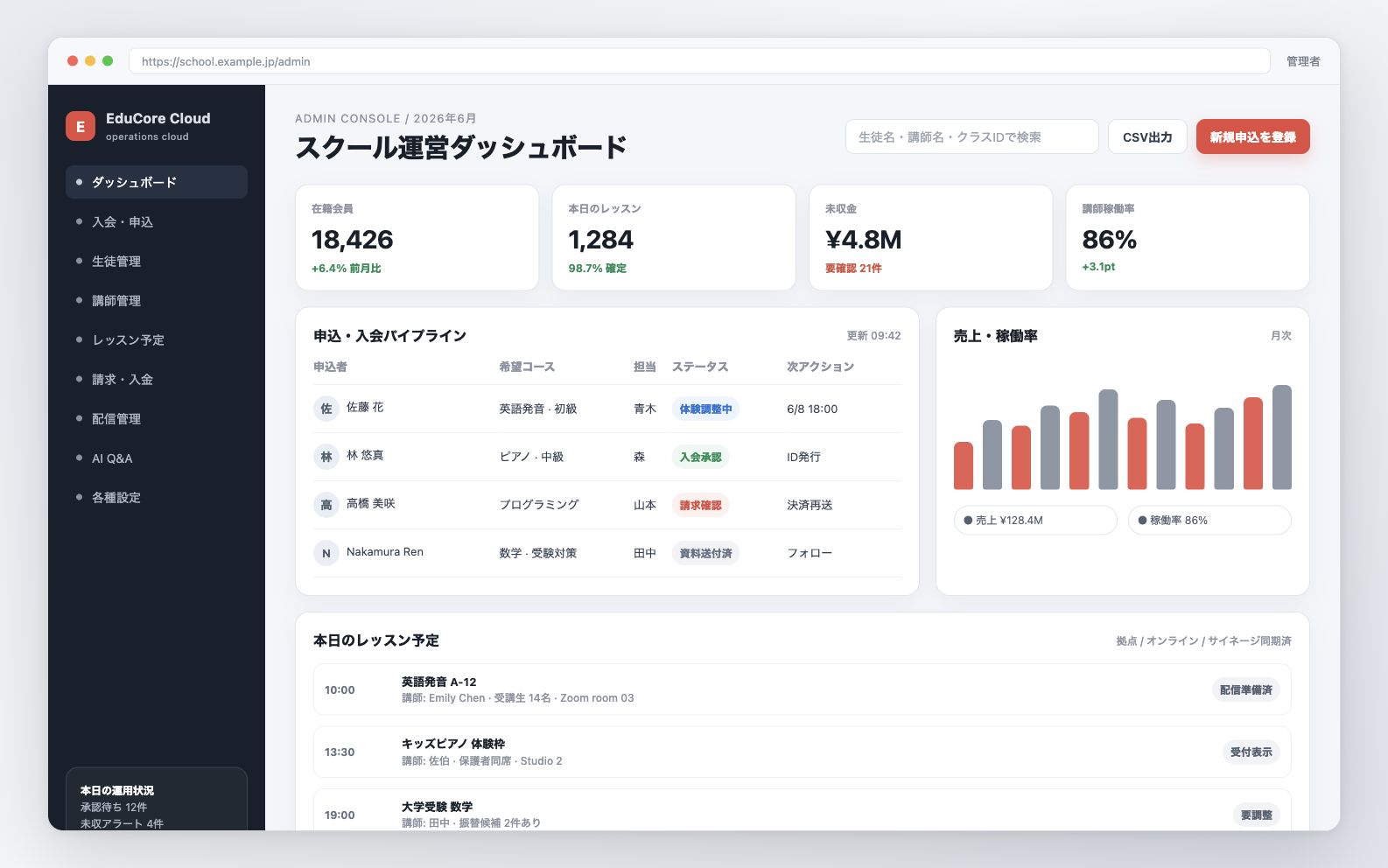 EduCore Cloud